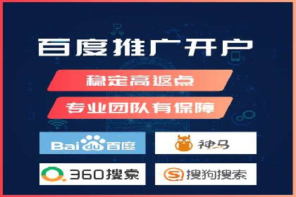 竞价广告开户的五大成功案例分享